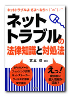 内容証明郵便の書き方とケース別文例１６０